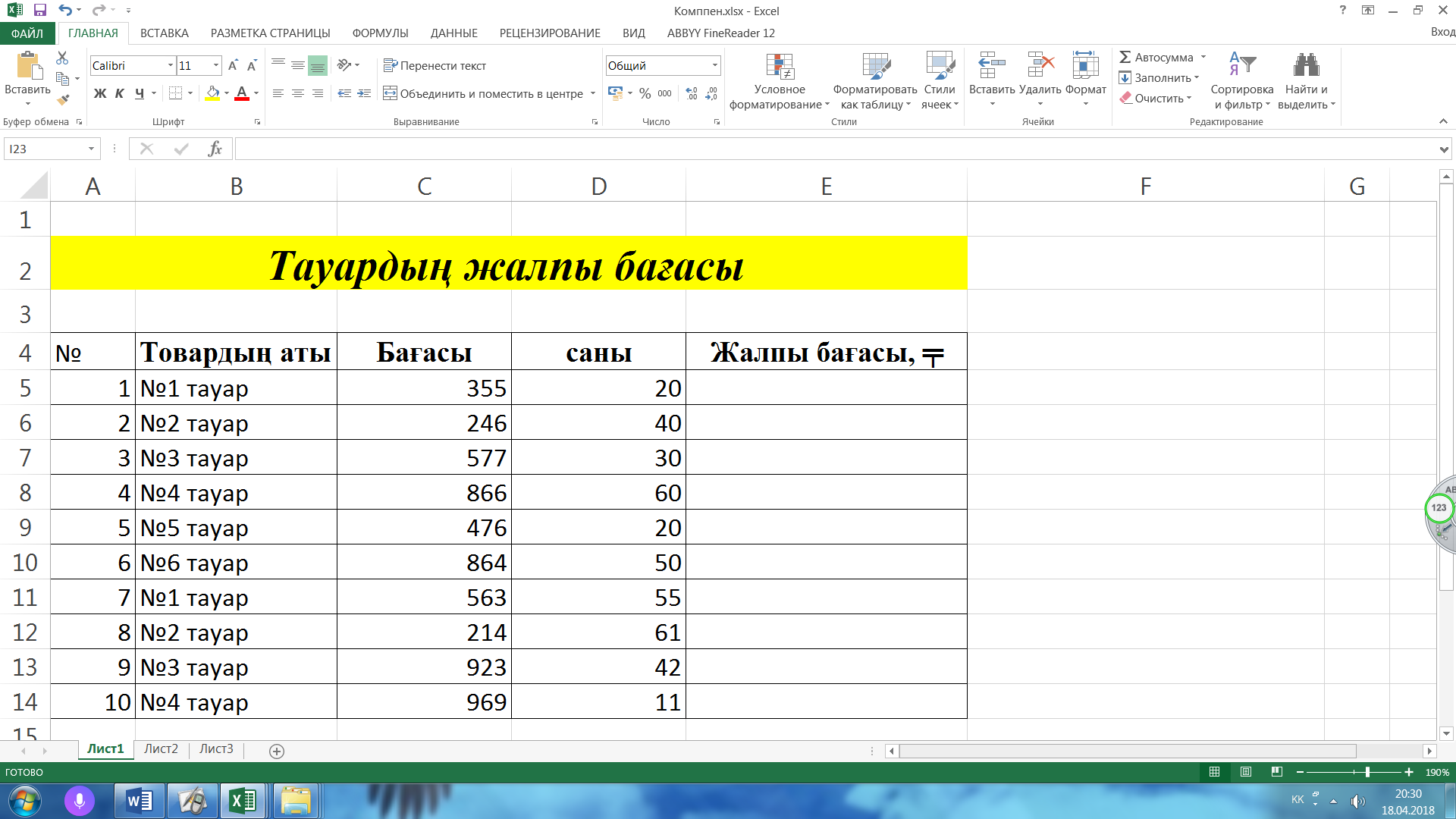 посчитать уникальные значения в оконной функции