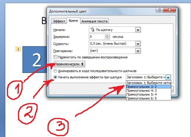 Как сделать чтоб появились. Как сделать по щелчку в презентации. Презентация по щелчку. Как в презентации сделать картинку по щелчку. Как сделать всплывающие слова в презентации.