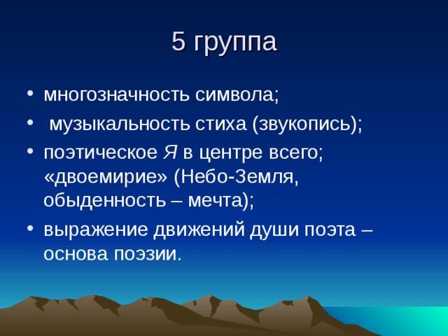 Анализ стихотворения я мечтою ловил уходящие тени