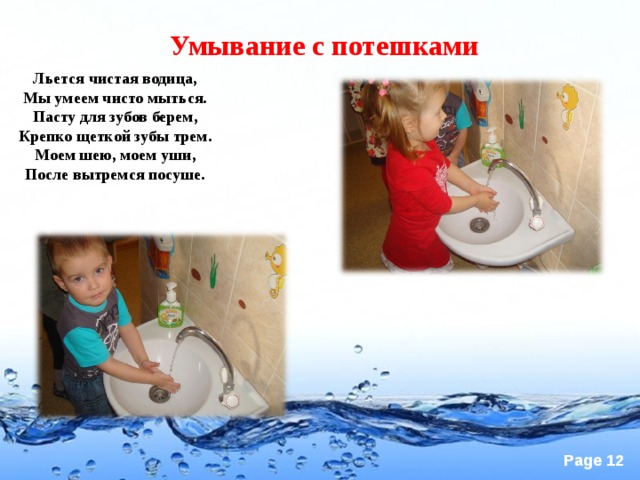 Что такое умыть водой пирог