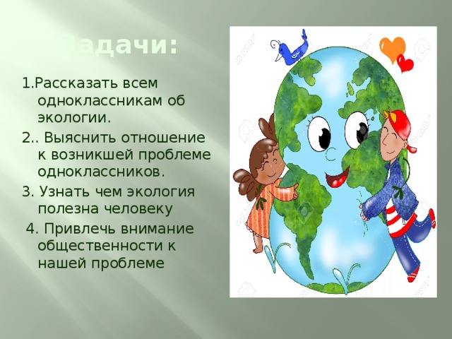 Проект на тему экология 9 класс биология