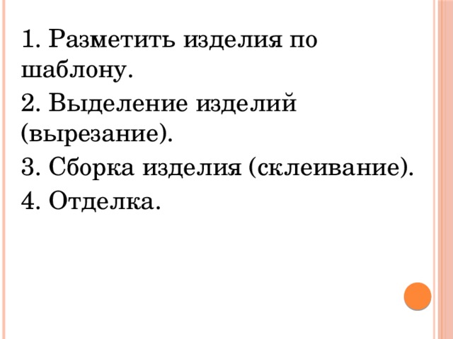 Что такое натуральные ткани каковы их свойства 2 класс презентация