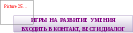 Упражнения на развитие коммуникативной сферы для одного ребенка thumbnail