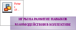 Упражнения на развитие коммуникативной сферы для одного ребенка