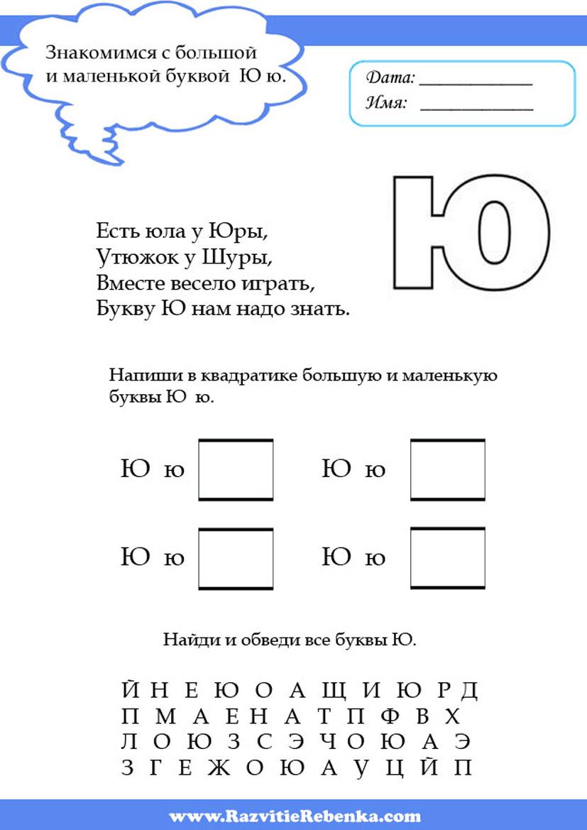 Конспект урока буква т. Буква ф задания для дошкольников. Буква т задания для дошкольников. Звуки г гь задания для дошкольников. Учим букву т задания для дошкольников.