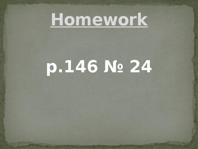 Homework  p.146 № 24