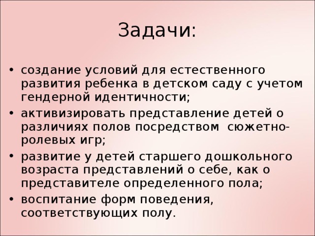 Задачи: