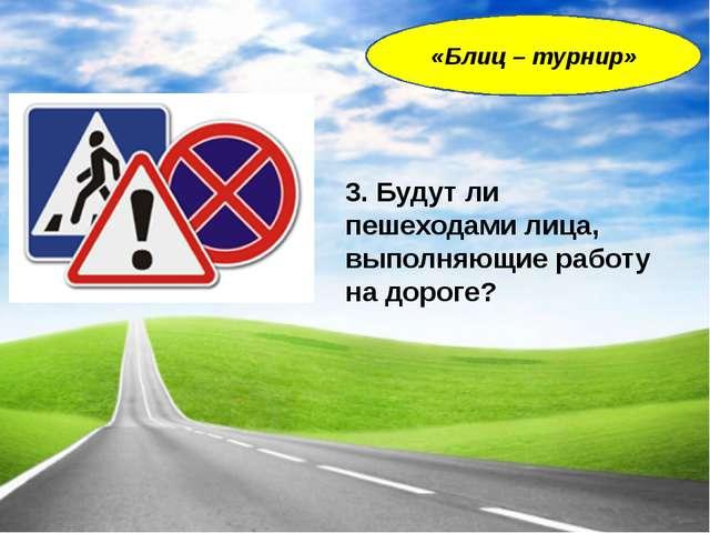 кто является участником дорожного движения. пешеходом называется лицо. пешеходом называется лицо. задачи водителя пассажирского транспорта. пешеход это определение.