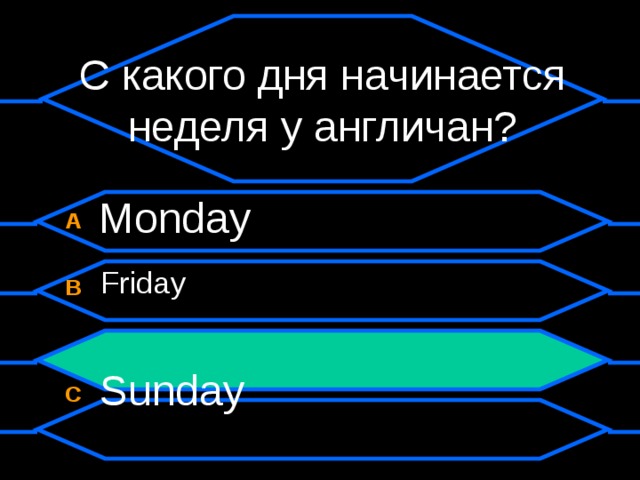 С какого дня начинается неделя у англичан? A  Monday B Friday  C  Sunday  D Thursday