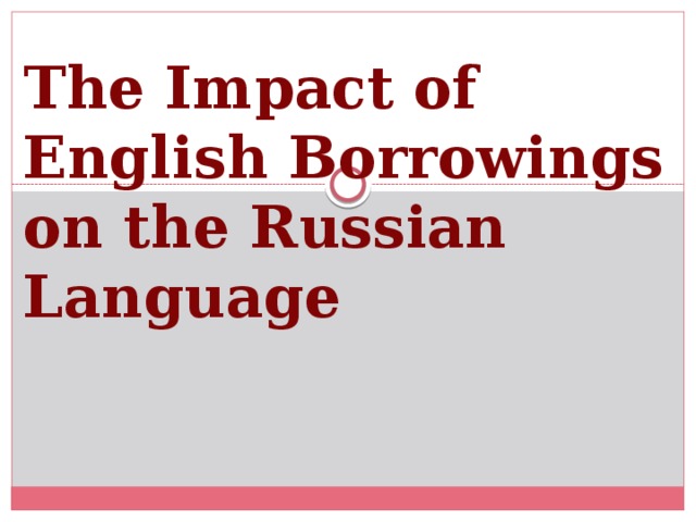 The Impact of English Borrowings on the Russian Language
