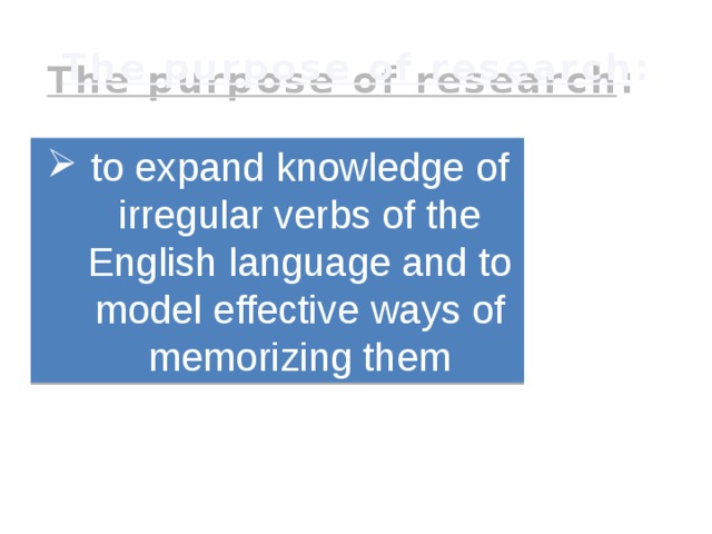 The purpose of research :