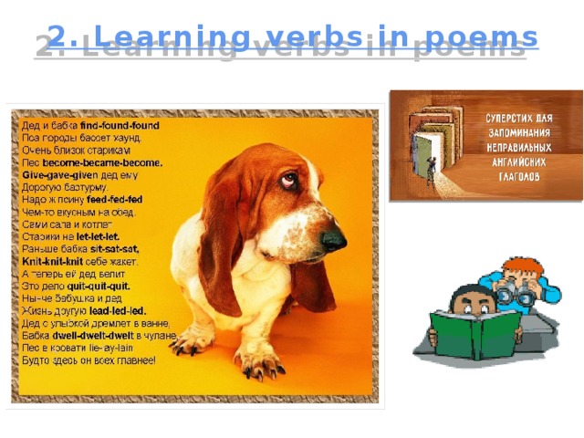 2. Learning verbs in poems