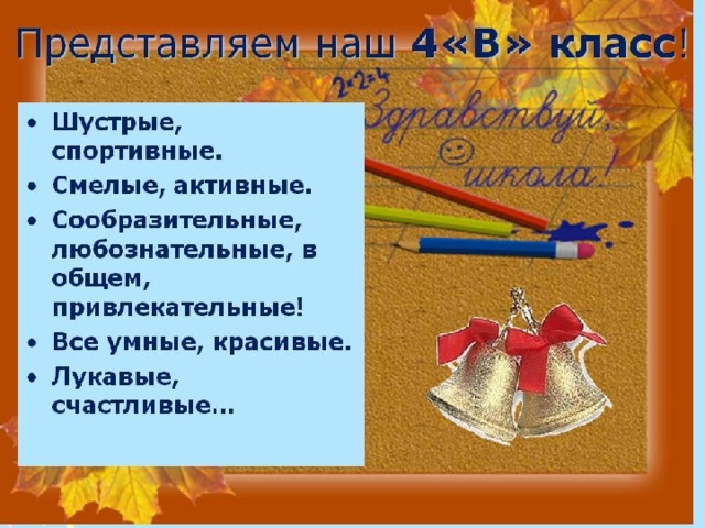 Шаблон презентации прощай начальная школа 4 класс с музыкой