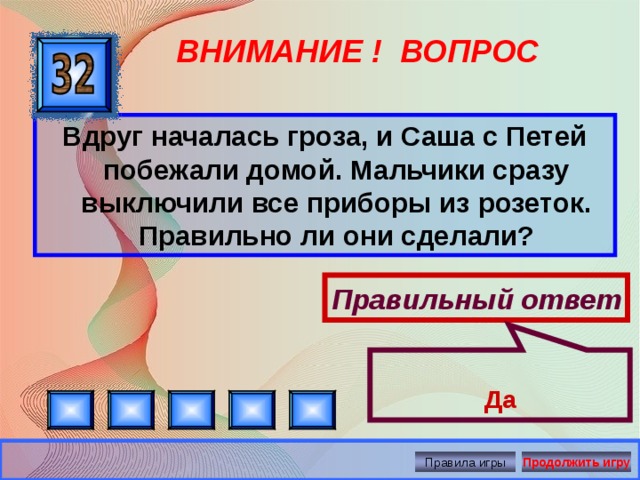 Внимание ответ. Вдруг вопрос. Вдруг на какой вопрос отвечает. Вдруг какой вопрос. Вопрос к слову вдруг.