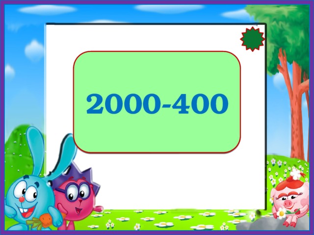 1600 2000-400