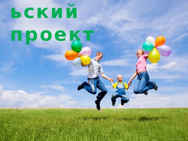 Исследовательский проект