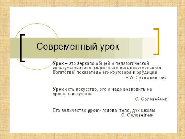 ВИДЫ УРОКОВ 9. Урок-экскурсия  Задачи учебных экскурсий:  обогащение знаний учащихся  установление связи теории с практикой, жизненными явлениями и процессами  развитие творческих способностей учащихся, их самостоятельности, организованности воспитание положительного отношения к учению комплексный тематический охватывает одну или базируется на содержании несколько тем взаимосвязанных тем двух или одного предмета нескольких учебных предметов