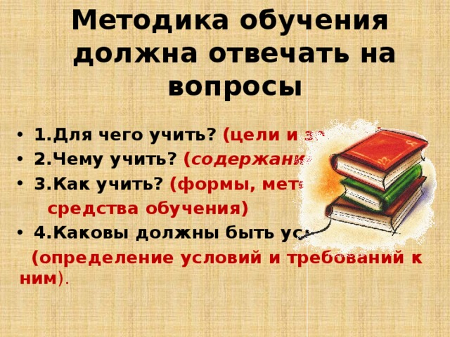 Каковы должны быть основные требования к презентации чтобы слушатели не уснули