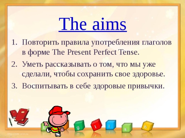 The aims