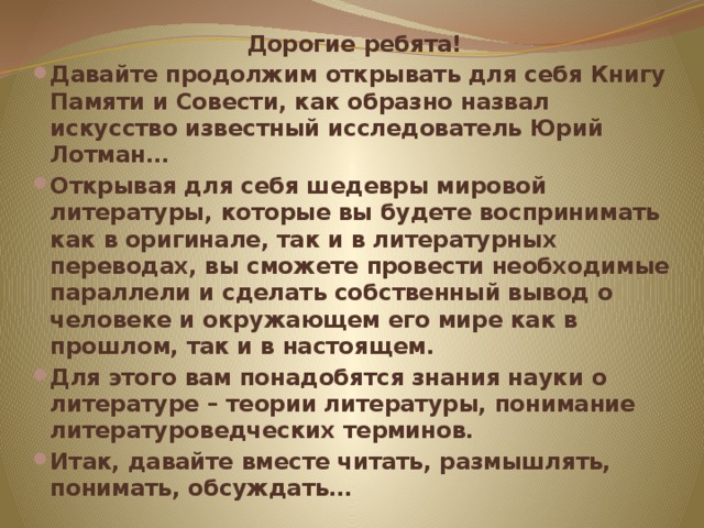 Дорогие ребята!