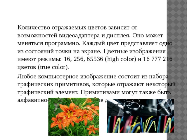 Редакторы, предназначенные для подготовки текстов условно можно разделить на обычные (подготовка писем и других простых документов) и сложные (оформление документов с разными шрифтами, включающие графики, рисунки и др.). Редакторы, используемые для автоматизированной работы с текстом, можно разделить на несколько типов: простейшие, интегрированные, гипертекстовые редакторы, распознаватели текстов, редакторы научных текстов, издательские системы.