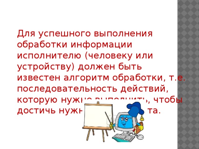 Редактирование и форматирование в табличном процессоре 11 класс босова презентация