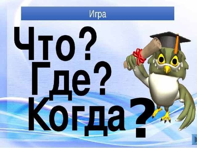 ?
