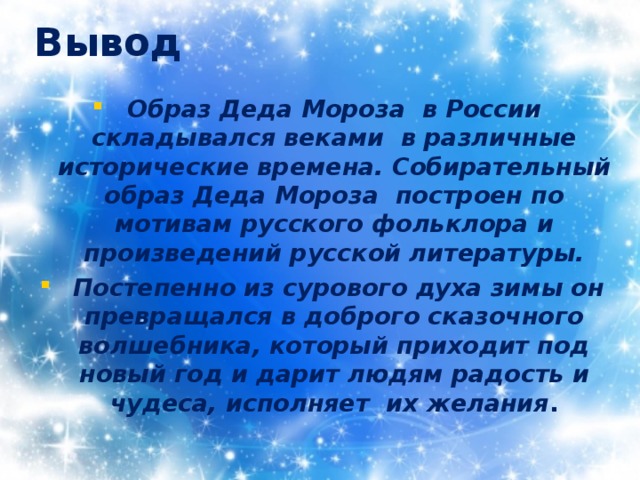 Вывод