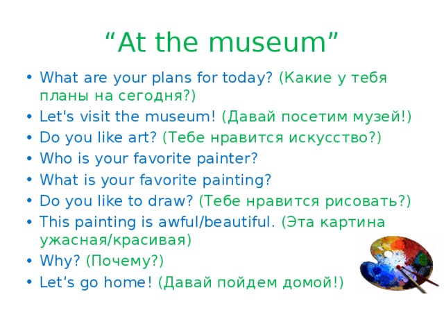 “ At the museum”