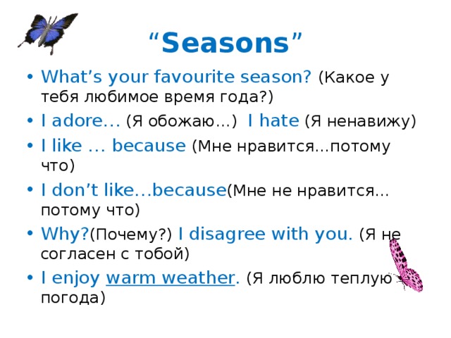 “ Seasons ”