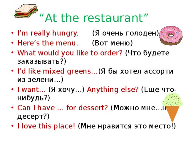 “ At the restaurant”