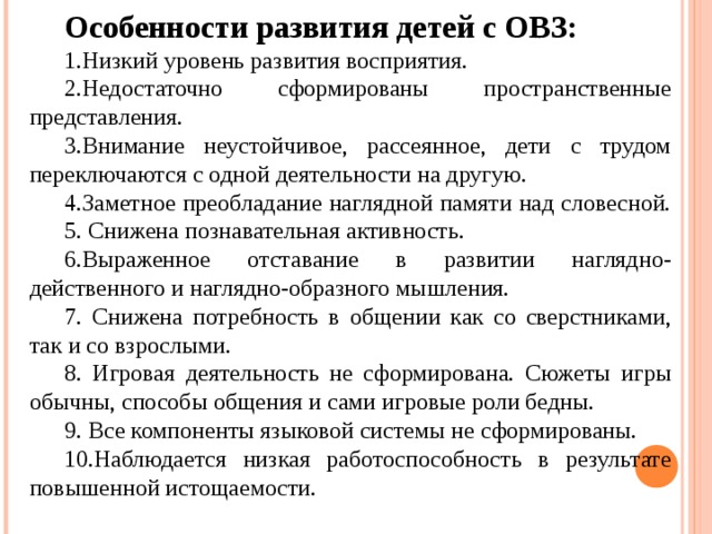 Руководство л а ясюковой оптимизация обучения и развития детей с ммд