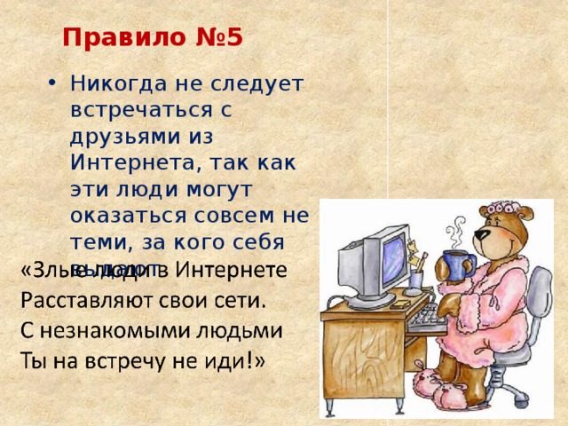 Начальный информация