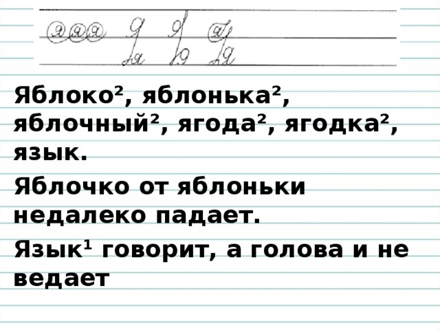 Презентация орфографическая минутка 4 класс по русскому языку