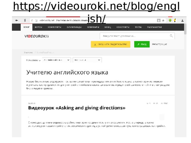 https://videouroki.net/blog/english/