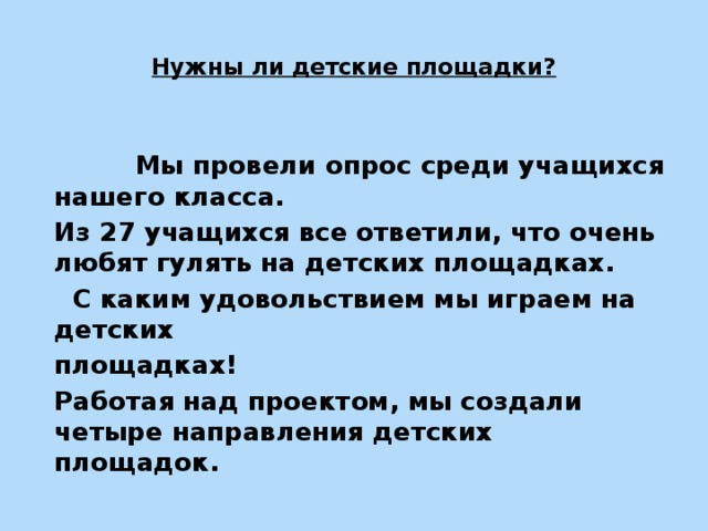 Представьте что предстоит работать над проектом транспорт нашего города