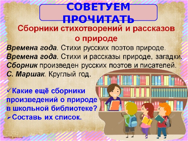 СОВЕТУЕМ ПРОЧИТАТЬ