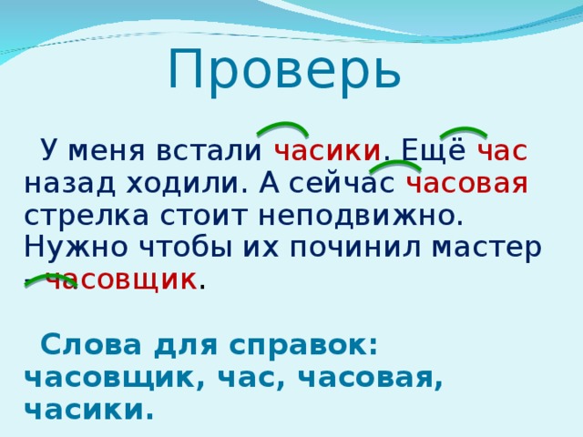 Стоять неподвижно