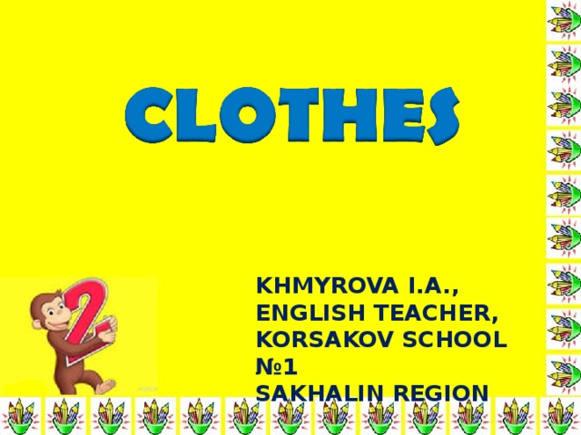 KHMYROVA I.A.,  ENGLISH TEACHER,  KORSAKOV SCHOOL №1  SAKHALIN REGION