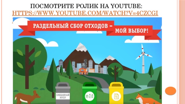 Посмотрите ролик на Youtube:  https://www.youtube.com/watch?v=4cZcgIBPc_U