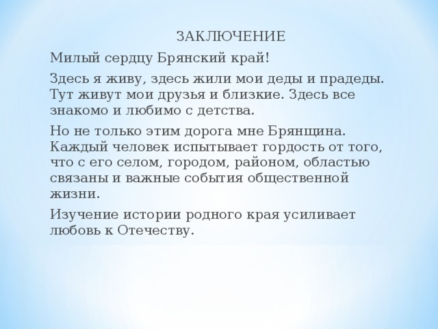 Проект искусство моего родного края 7 класс литература