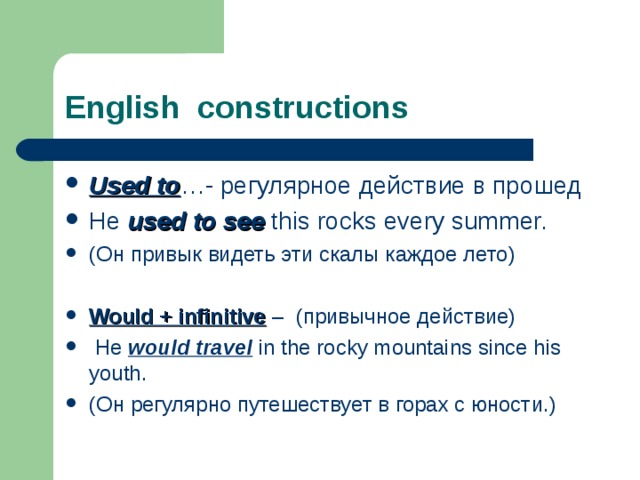 English constructions