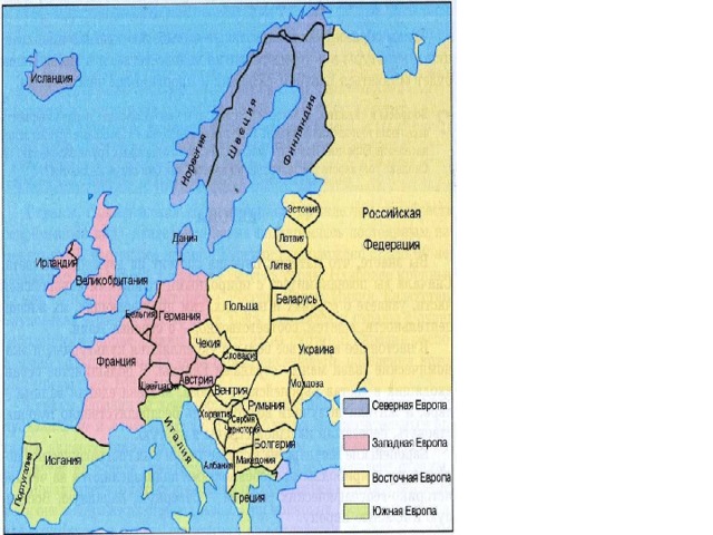 Площадь Европы 10 млн. км. кв.    С трёх сторон окружена морями   Берега Европы сильно изрезаны   Площадь европейских островов превышает 700 тыс.кв.км   В Европе расположены полностью или частично 50 островов