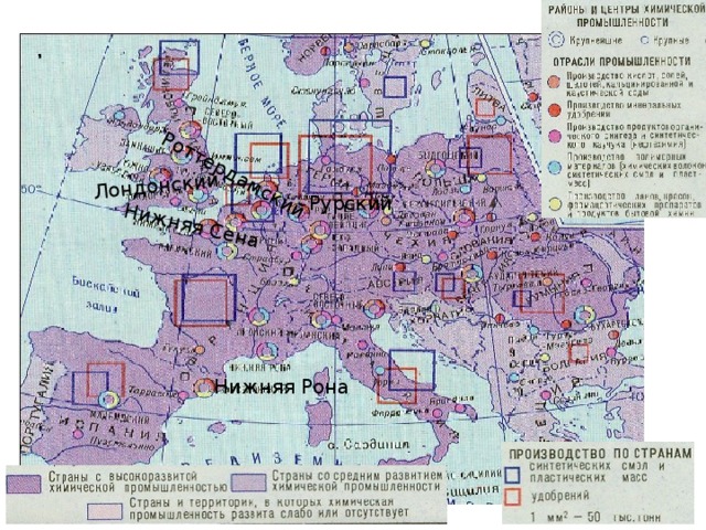 Карта «Химическая промышленность Зарубежной Европы» Роттердамский Нижняя Сена Лондонский Рурский Нижняя Рона