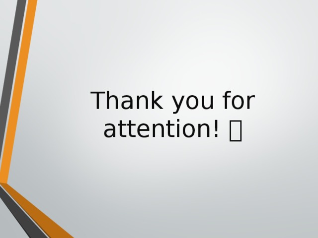 Thank you for attention! 