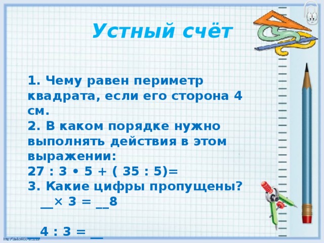 Четвертая пропорциональная