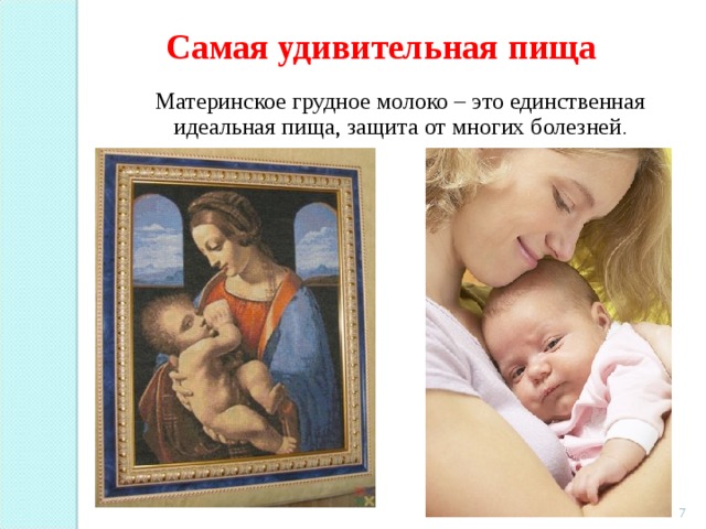 Как называется электронная книга о грудном молоке для мам на сайте medela