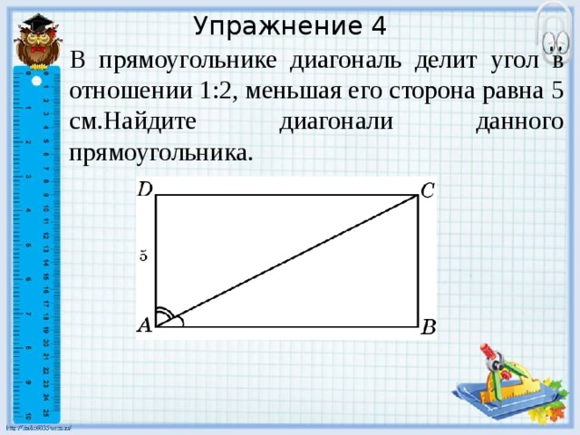 Найдите диагональ прямоугольника две стороны которого равны 5 и 12 с рисунком