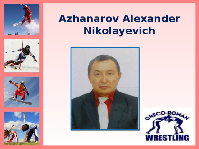 Azhanarov Alexander Nikolayevich