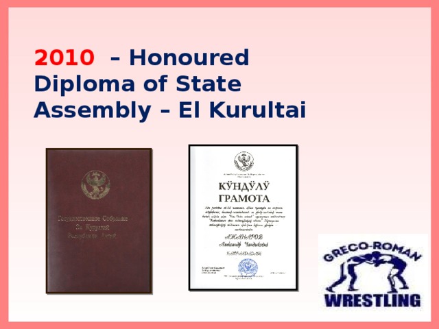 2010 – Honoured Diploma of State Assembly – El Kurultai